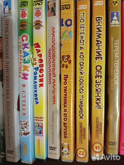 Диски DVD со сказками и фильмами