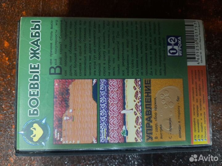 Катридж для сеги