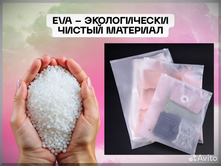 Матовые зип пакеты для маркетплейсов