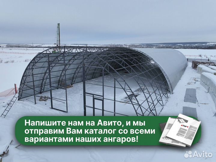 Строительство ангаров