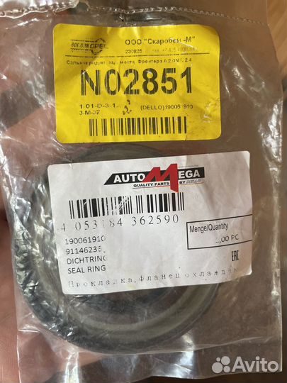 Сальник редуктора заднего моста dello 190061910