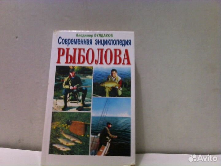 Энциклопедия рыбалки