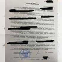 Отмена судебного приказа, Томск