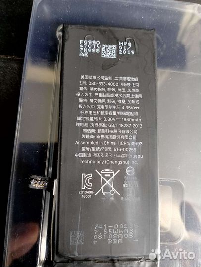 Аккумулятор на iPhone 7