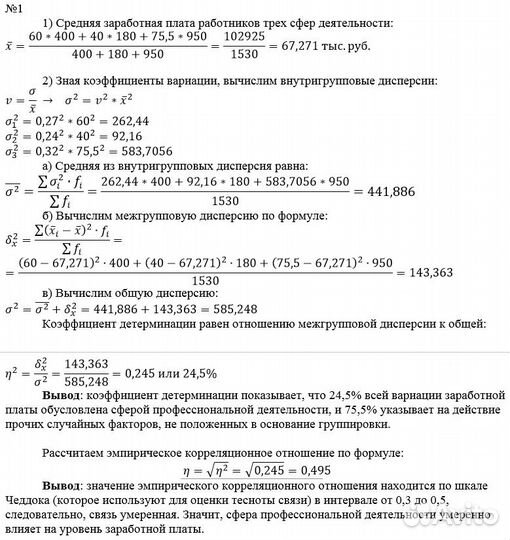 Решение задач по фото онлайн