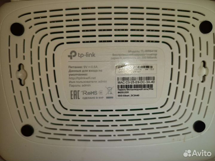 Wi-Fi роутер TP-Link TL-WR841N