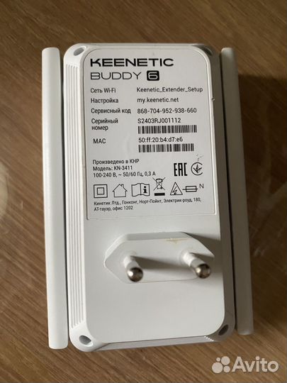 Усилитель сигнала Keenetic AX3000 WI-FI 6 buddy 6