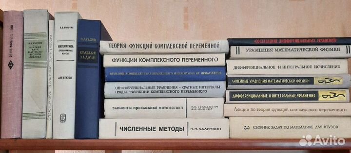 Высшая математика/ СССР. Для втузов и др