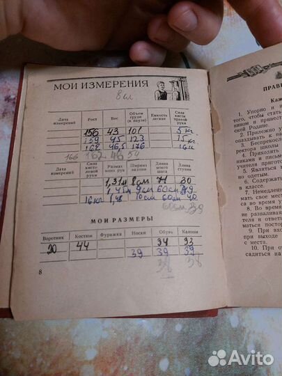 Записная книжка пионера 1958 г