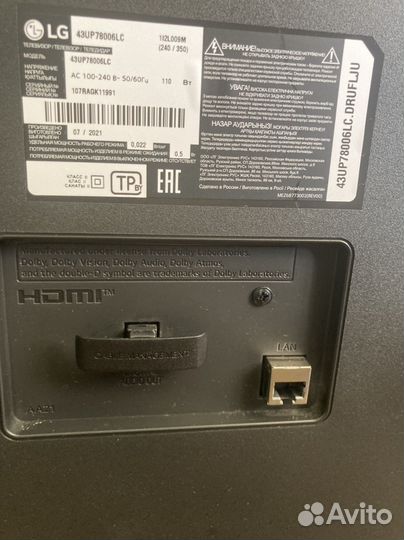 Телевизор бу