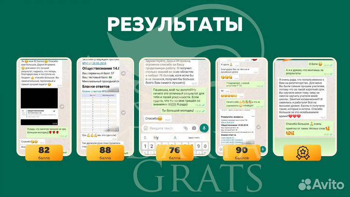 Репетитор обществознание ЕГЭ ОГЭ