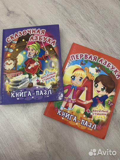 Книга-пазл азбука