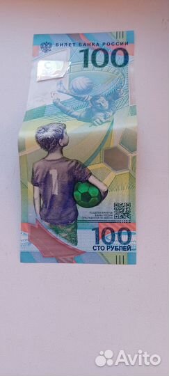 Сто#рублей#футбол