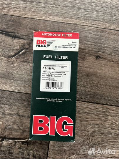 Топливный фильтр газ. BIG filter