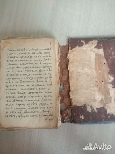 Старая библия