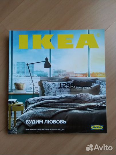 IKEA каталоги