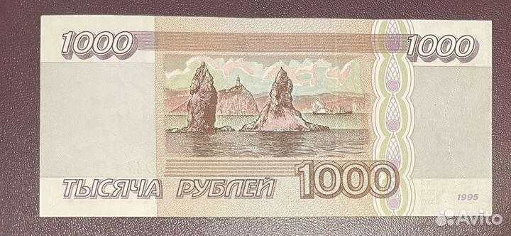 1000 рублей 1995 год