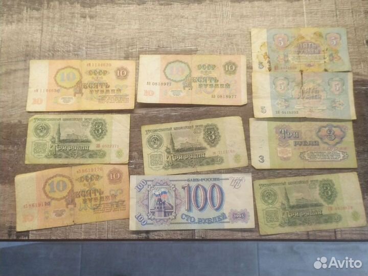 Старые бумажные деньги СССР