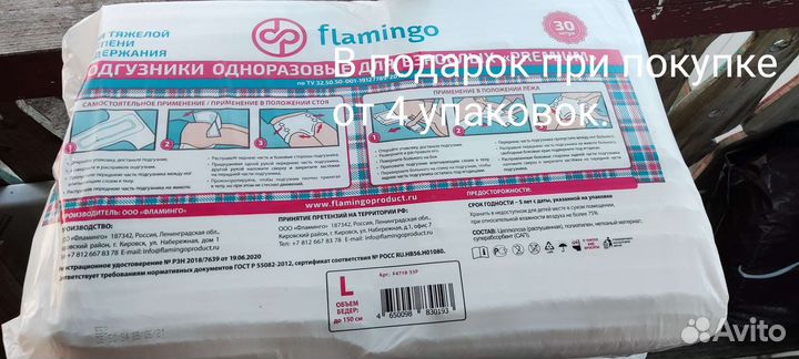 Памперсы для взрослых seni 3