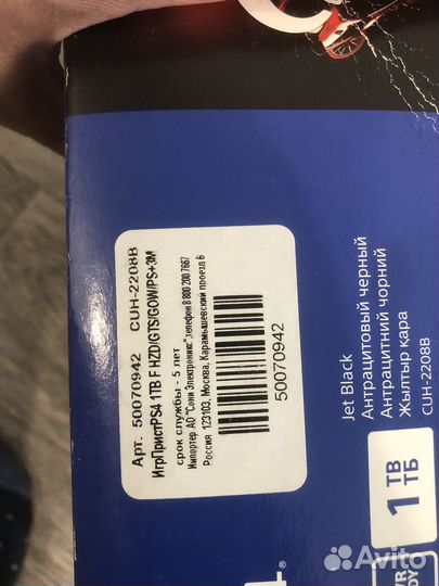 Sony playstation 4 slim 1tb