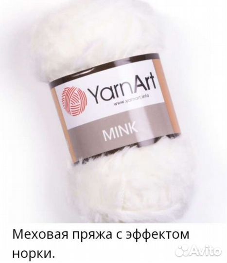 Ярнарт Минк/ Fable Fur