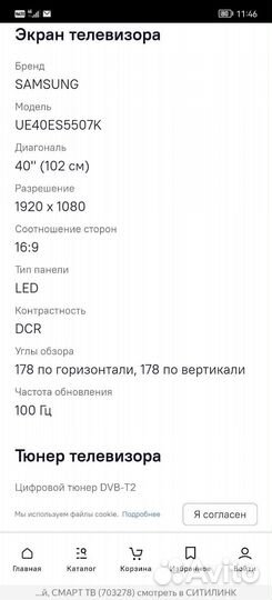 Телевизор Samsung ue40es5507k