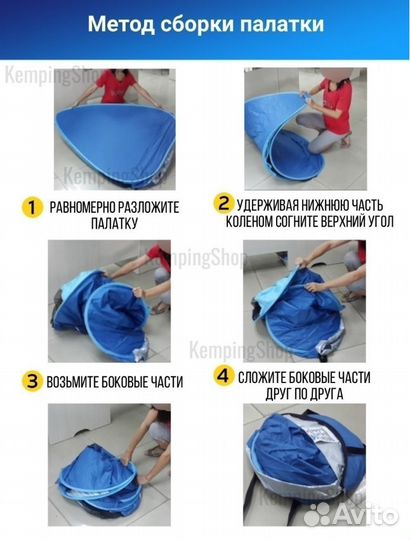 Палатка пляжная от солнца