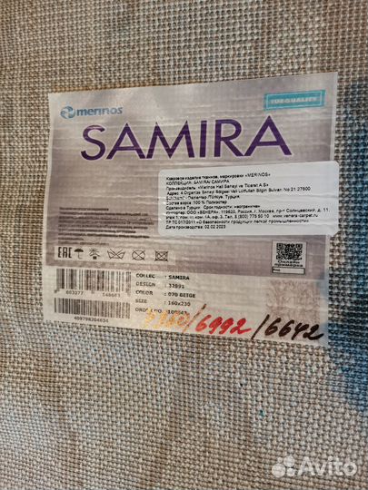 Ковер новый 1,6*2,3