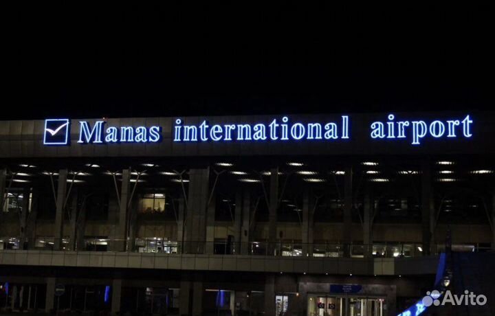 Авиабилеты