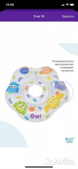 Круг на шею для купания