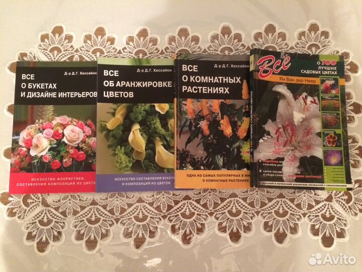 Книги новые ландшафтный дизайн/составление букетов