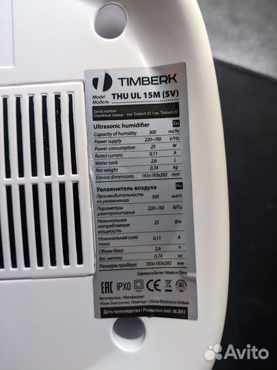 Увлажнители воздуха timberk THU UL 15M (SV)