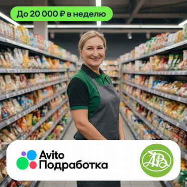 Помощь в торговом зале