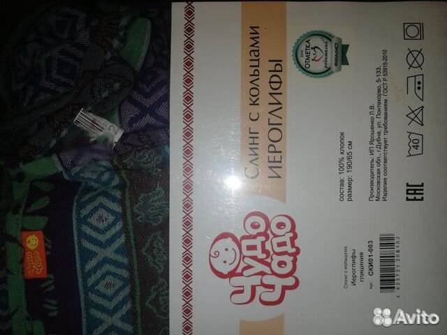 Слинг с кольцами