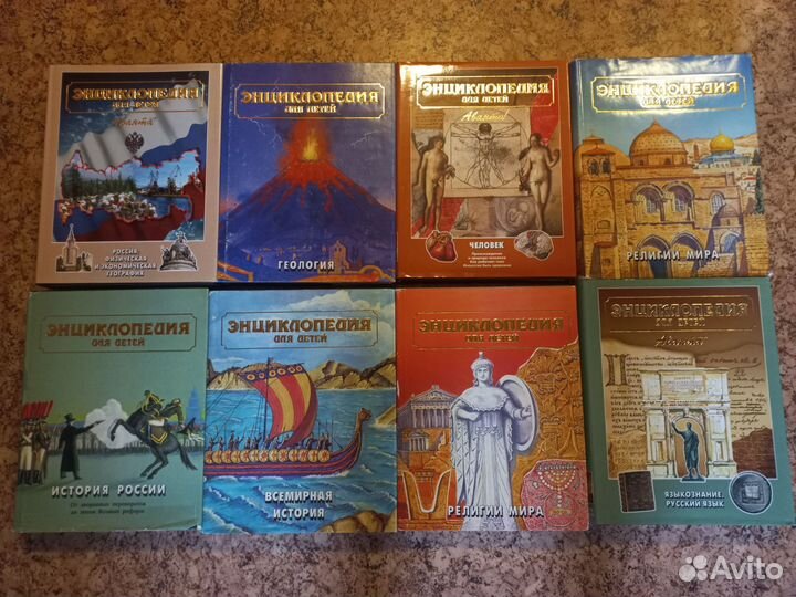 Энциклопедии Аванта 8 шт