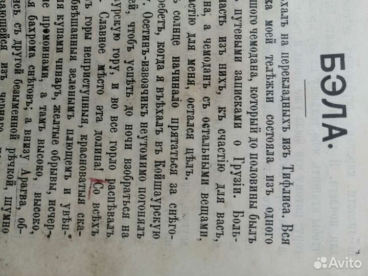 Книги старинные художественные