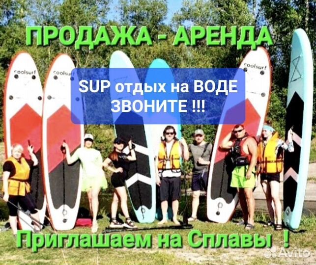 Крепкий Сап Борд Sap board Доска Выбор Доставка