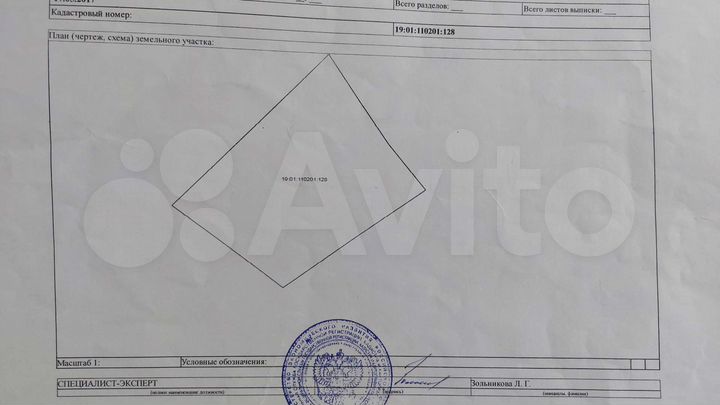 Участок 7,7 сот. (СНТ, ДНП)