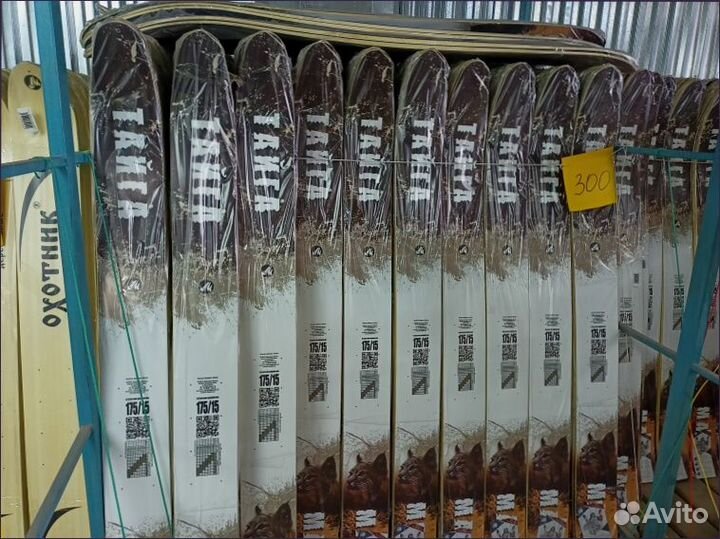 Лыжи охотничьи