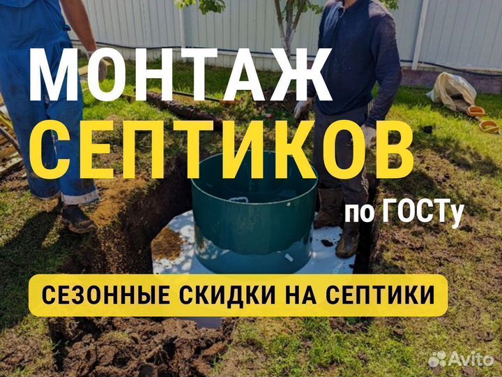 Канализация под ключ