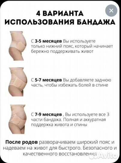 Бандаж для беременных и после родов