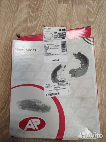 Тормозные колодки барабанные