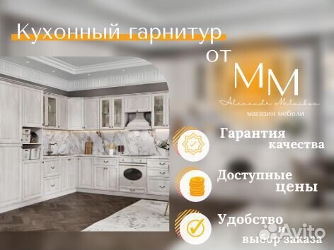 Бюджетная кухня