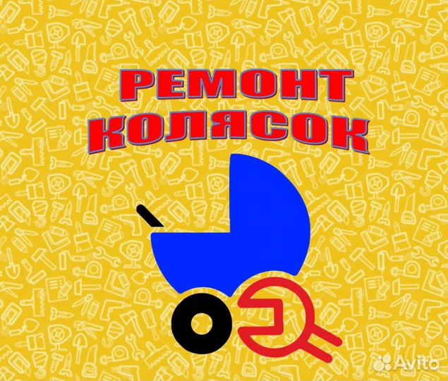 Детская коляска