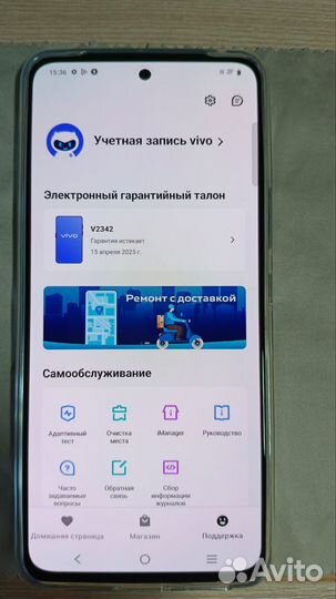 vivo V30 Lite, 12/256 ГБ