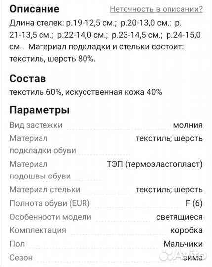 Дутики Kapika 22