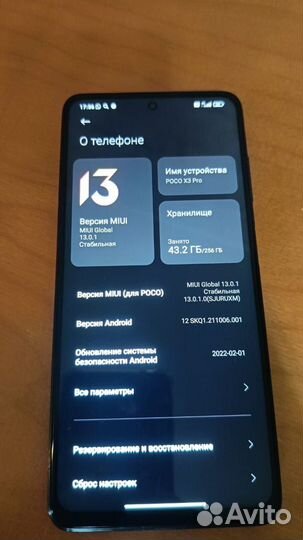 Xiaomi Poco X3 Pro, 8/256 ГБ