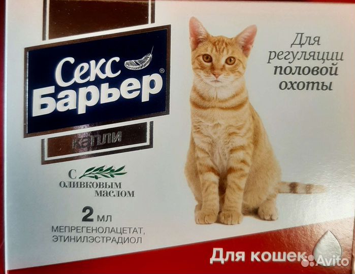 Капли на нос для кошек сексбарьер