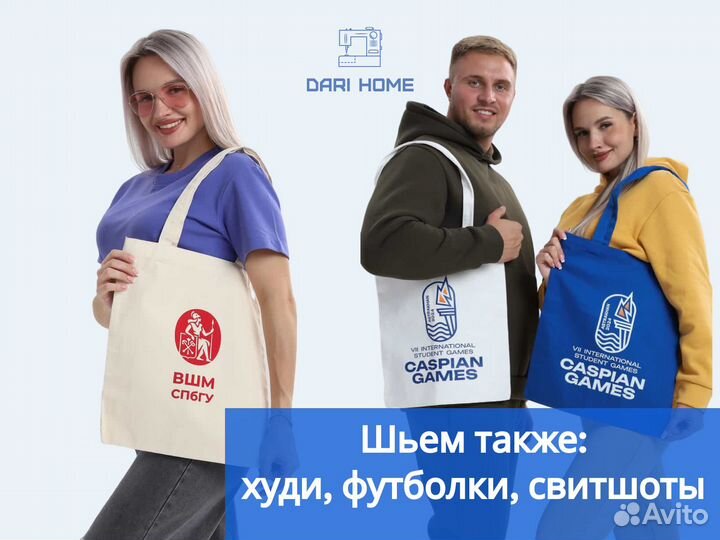 Сумки шопперы оптом на заказ. Пошив, печать