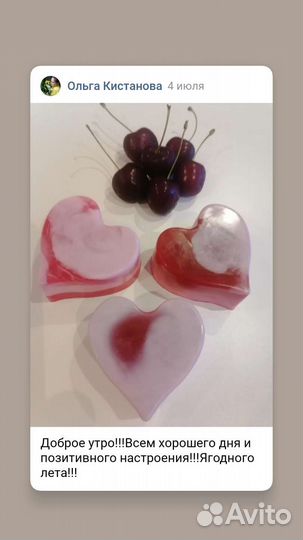 Мыло ручной работы